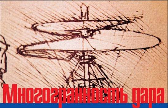 Вертолет 2002 04 - pic_62.jpg