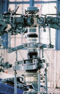 Вертолет 2002 03 - pic_19.jpg