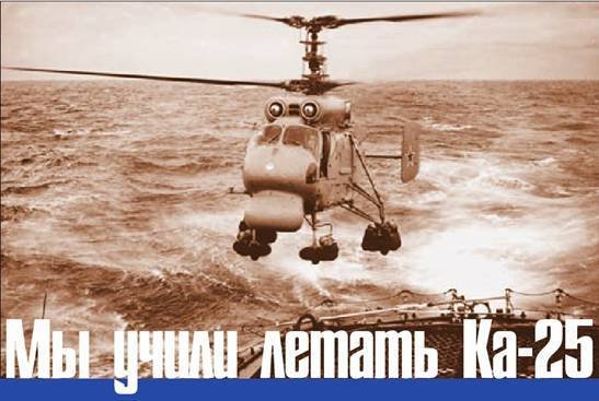 Вертолет 2002 03 - pic_59.jpg