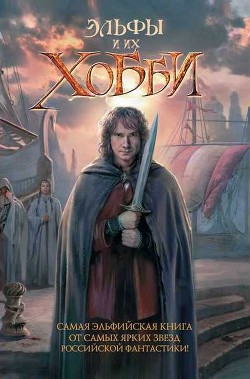 Книга Золотая петля (входит в сборник)