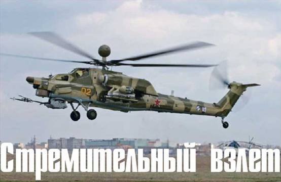 Вертолет, 2004 №2 - pic_20.jpg