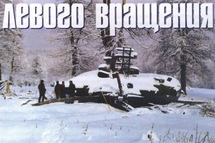 Вертолёт, 2006 №1 - pic_26.jpg