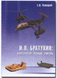 Вертолёт, 2006 №1 - pic_61.jpg