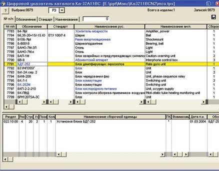 Вертолёт, 2006 №2 - pic_41.jpg
