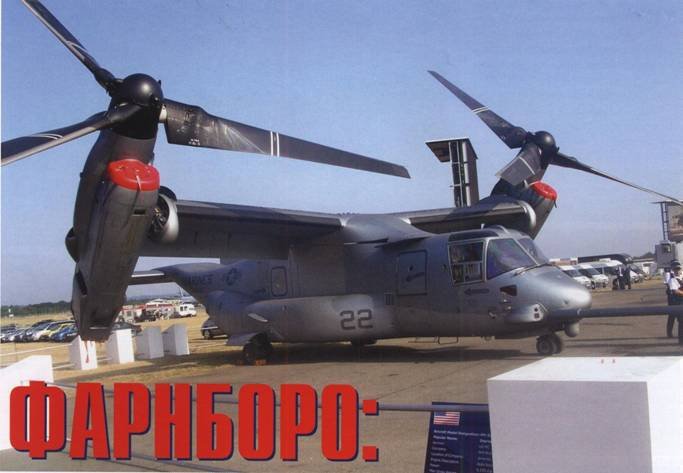 Вертолёт, 2006 №3 - pic_26.jpg