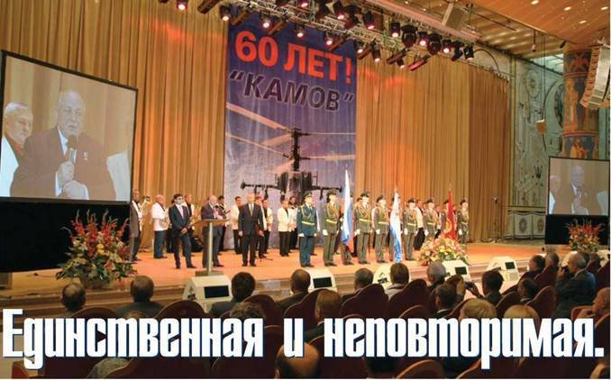 Вертолёт, 2008 №3 - pic_1.jpg