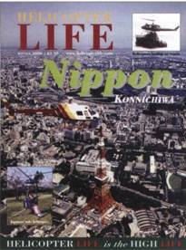 Вертолёт, 2007 №1 - pic_87.jpg