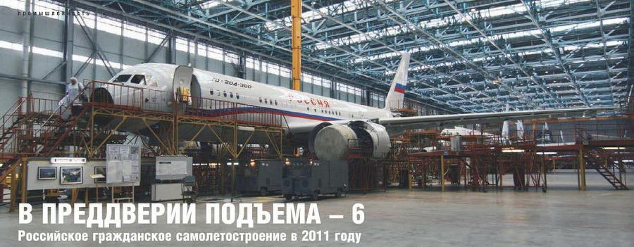 Взлёт 2012 01-02 - pic_8.jpg