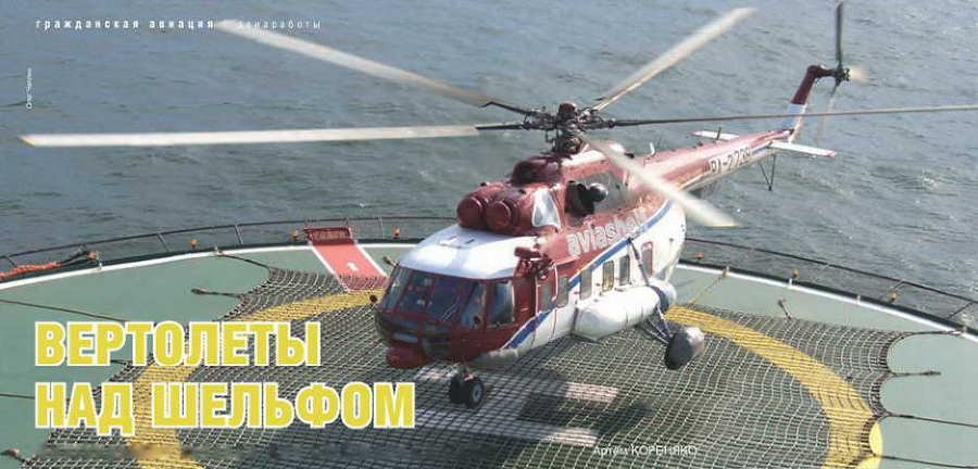 Взлёт 2012 09 - pic_68.jpg