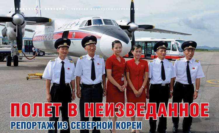 Взлёт 2012 12 - pic_73.jpg