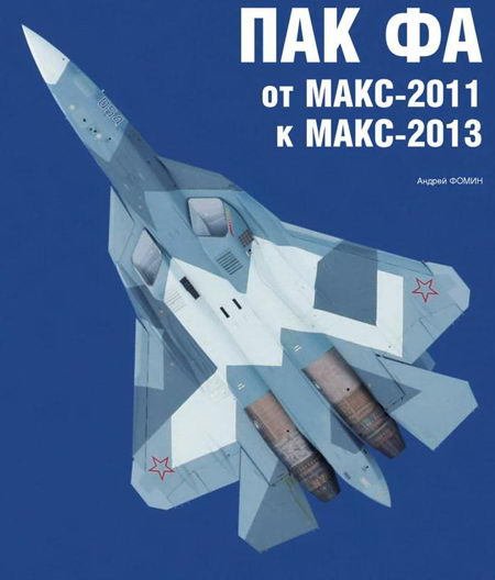 Взлёт, 2013 № 8-9 - pic_91.jpg