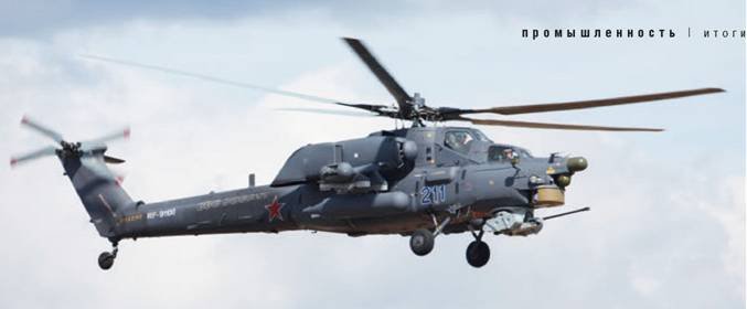 Взлёт, 2013 №5 - pic_30.jpg