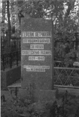 История Авиации спецвыпуск 2 - pic_155.jpg