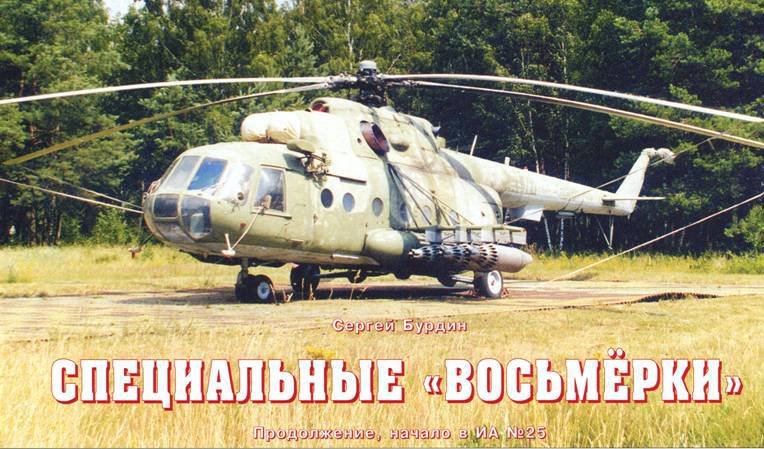 История Авиации 2004 02 - pic_84.jpg
