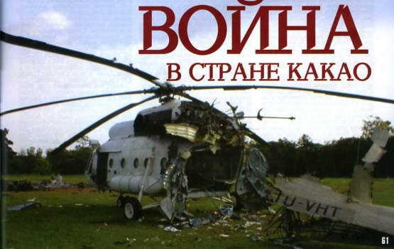 История Авиации 2005 03 - pic_92.jpg