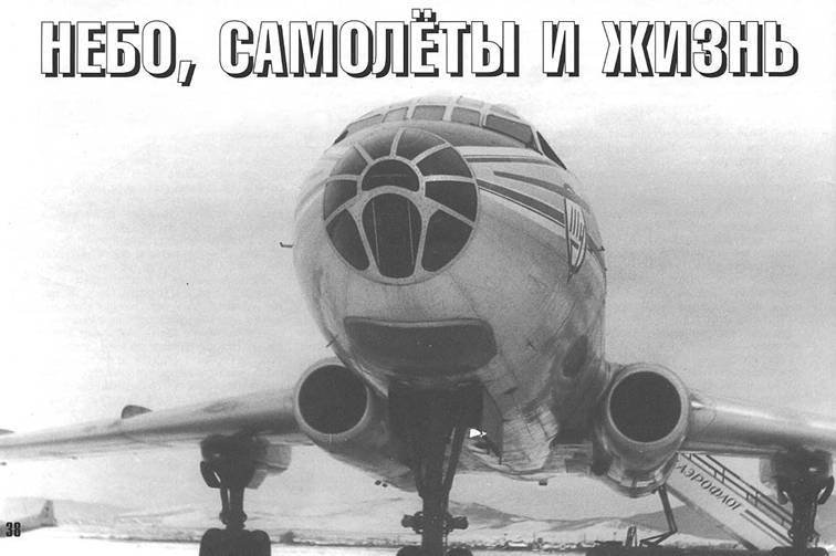 История Авиации 2004 06 - pic_61.jpg