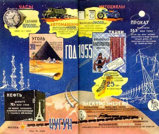 Юный техник, 1956 № 03 - _23.jpg