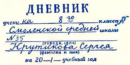 Юный техник, 1956 № 03 - _34.jpg