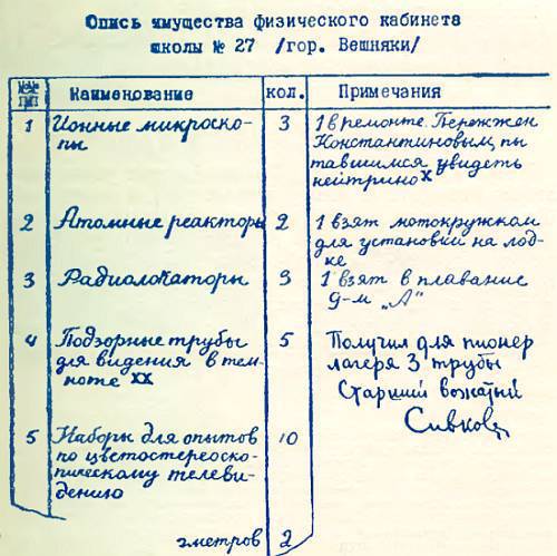 Юный техник, 1956 № 03 - _36.jpg