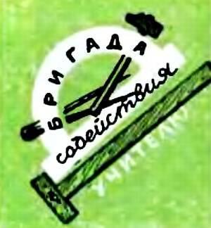 Юный техник, 1956 № 04 - _117.jpg