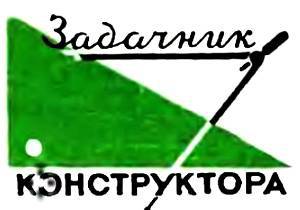 Юный техник, 1956 № 04 - _74.jpg
