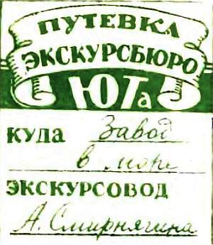 Юный техник, 1956 № 04 - _85.jpg