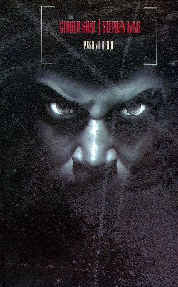 Книга Нужные вещи (др. перевод)