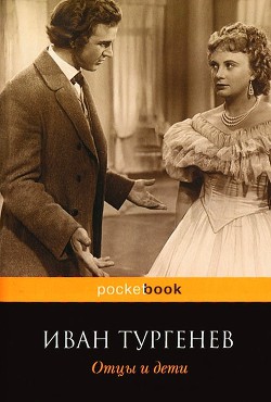 Серия книг Pocket Book