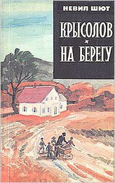Книга На берегу