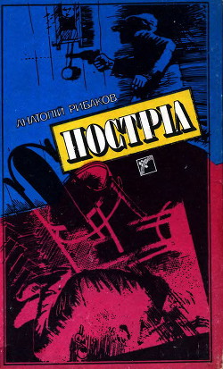 Книга Постріл