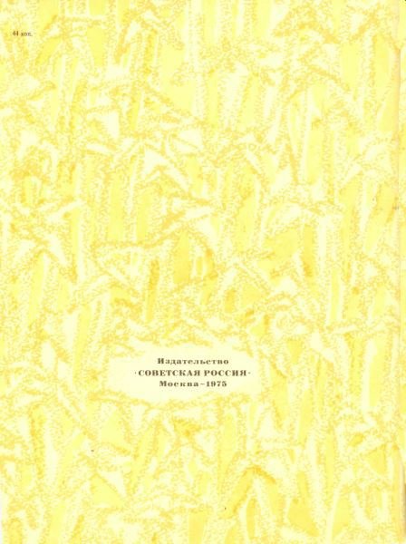 Необычайные приключения собаки Дульки с четверга до субботы в одно жаркое лето - i_037.jpg