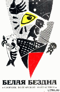 Книга Гребешок для лесного духа