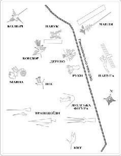 Подорож на Пуп Землі. Т. 1 - i_005.jpg