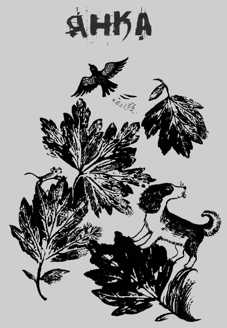 Собаки не ошибаются - img33.png