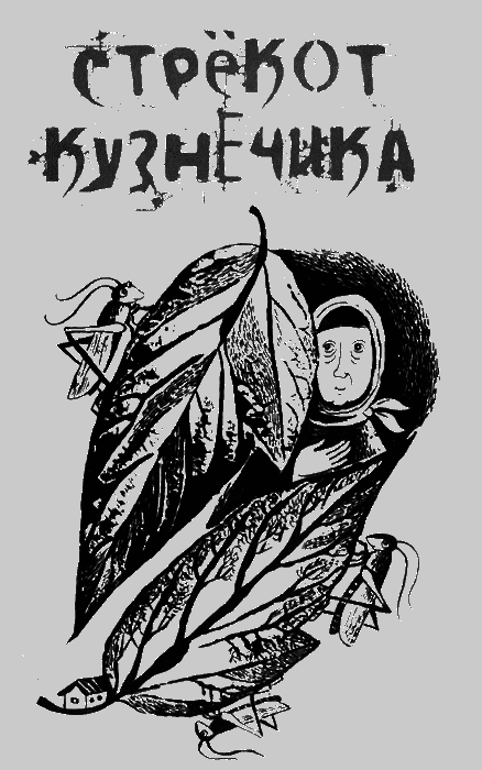 Собаки не ошибаются - img38.png