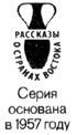 Со скоростью "Хикари" - i_047.jpg