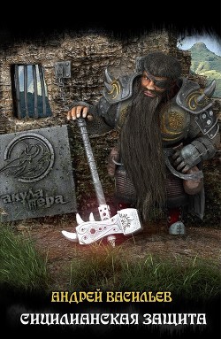 Книга Рассказы Мира Файролл (СИ)