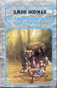 Книга Король