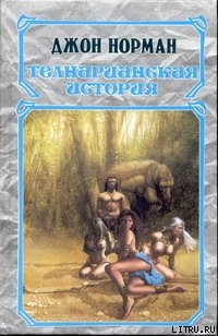 Книга Вождь