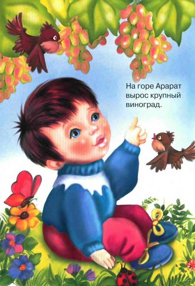 Скороговорки для самых маленьких - img_1.jpg