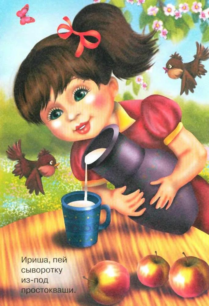 Скороговорки для самых маленьких - img_6.jpg