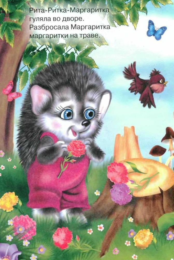 Скороговорки для самых маленьких - img_7.jpg