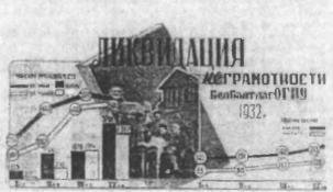 Беломорско-Балтийский канал имени Сталина - i_073.jpg