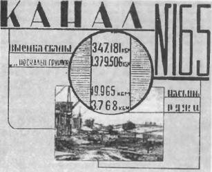 Беломорско-Балтийский канал имени Сталина - i_088.jpg