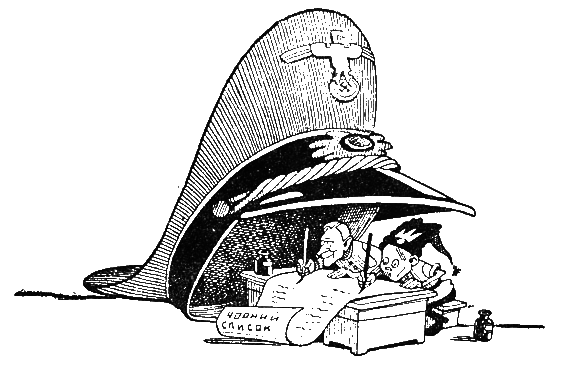 Под чужими знаменами - _86.png