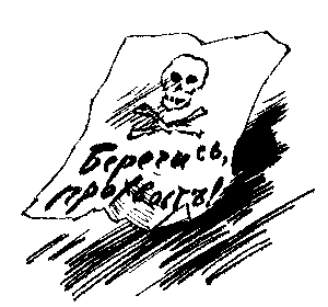 Товарищ Богдан (сборник) - i_010.png