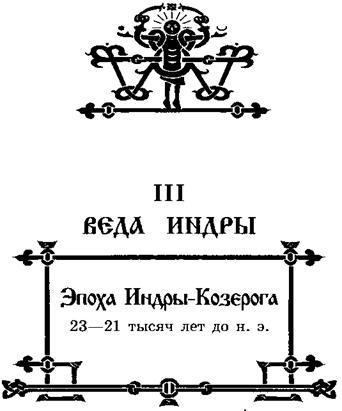 Свято-Русские Веды. Книга Коляды - _42.jpg