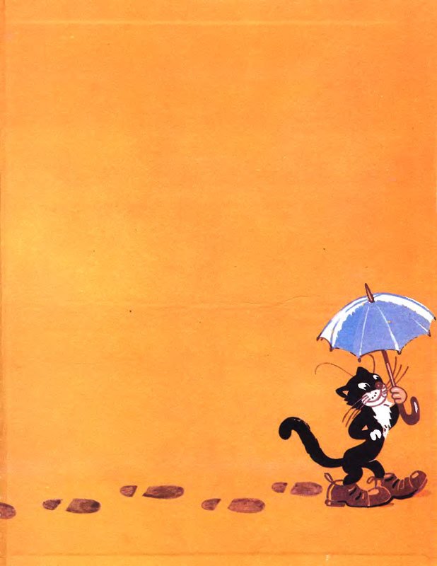 Приключения Пифа. Новые приключения Пифа - _112.jpg