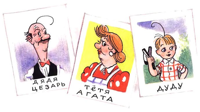 Приключения Пифа. Новые приключения Пифа - _62.jpg