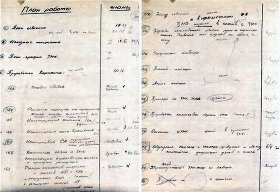 Марсианский проект С. П. Королёва - i_027.jpg